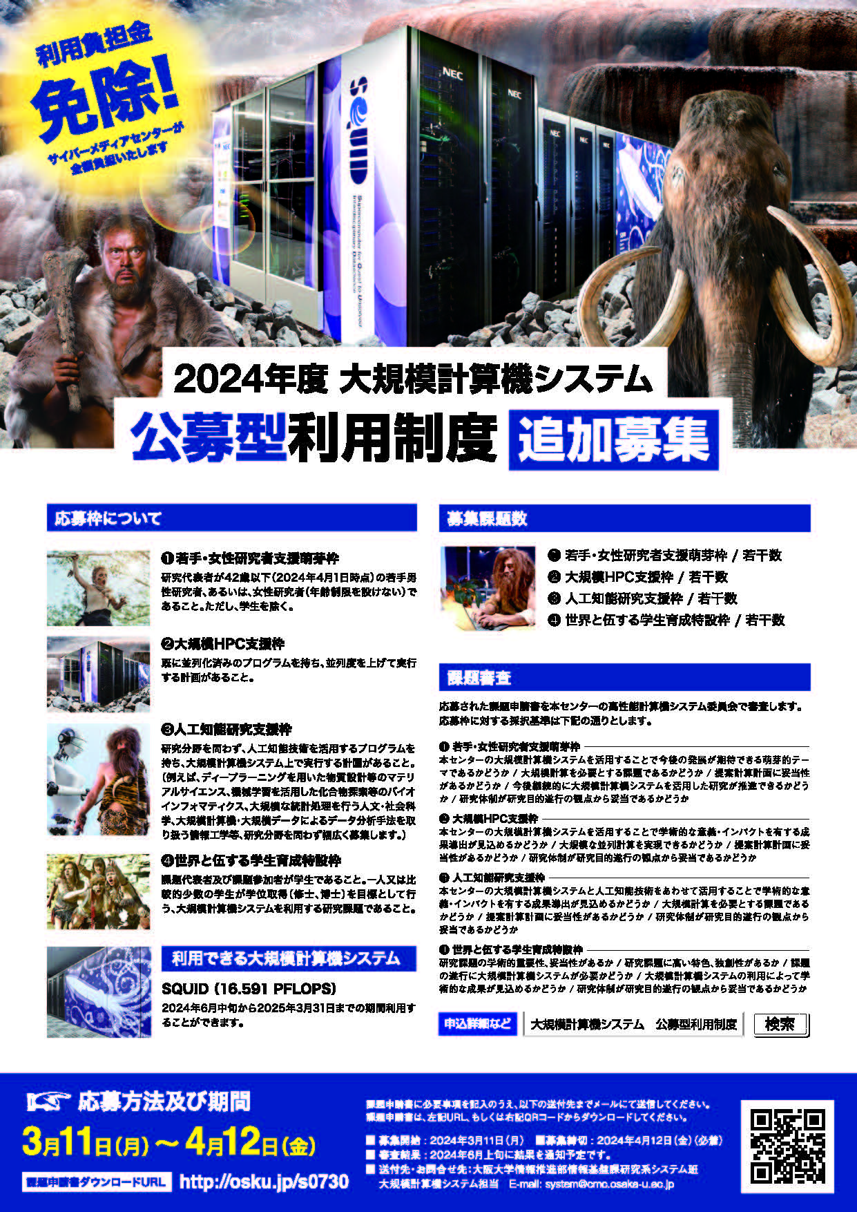 poster